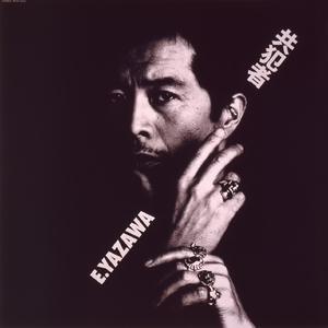 工棚区泻火X-88 AV
